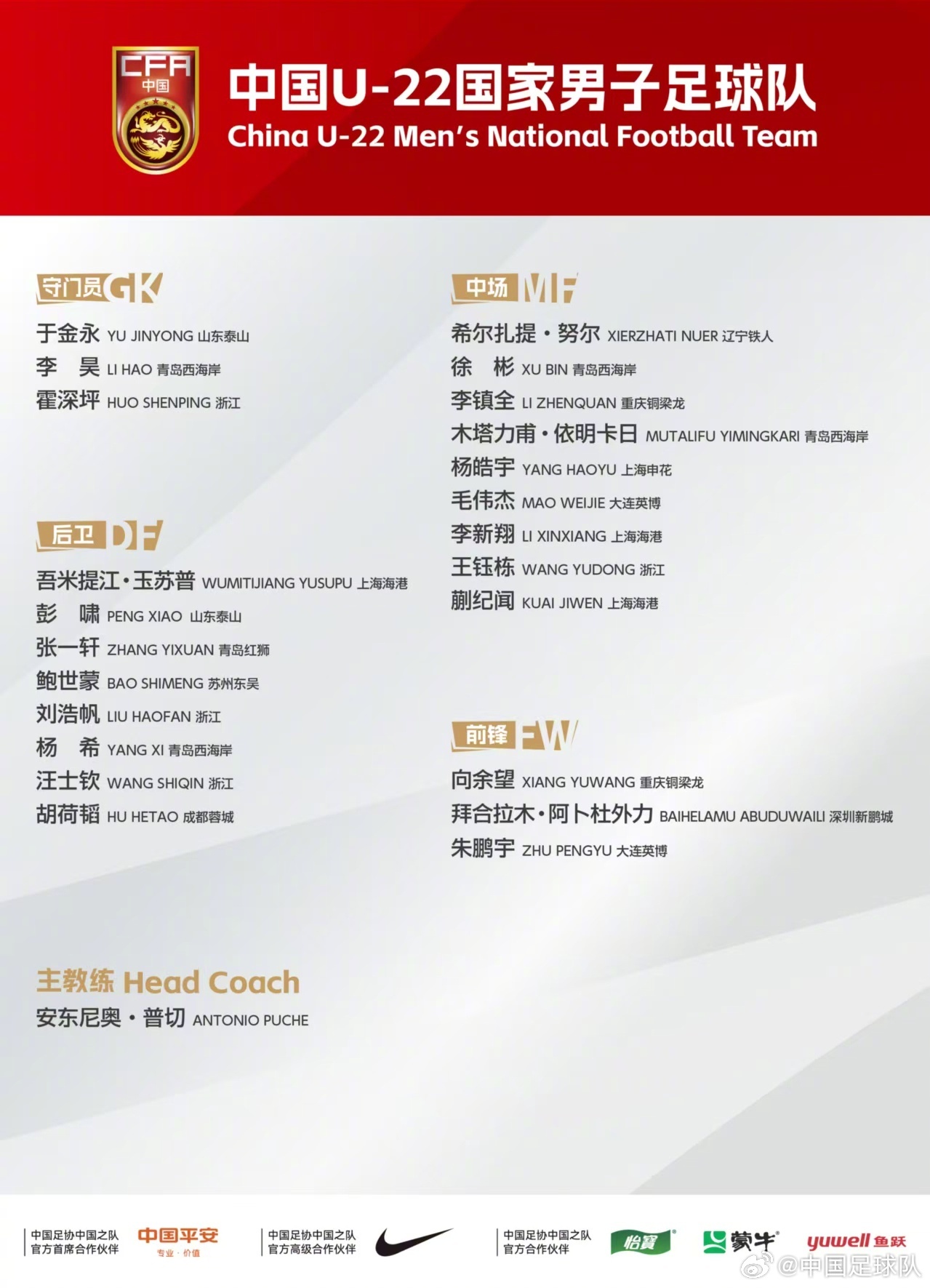 队进行的一, 捞足净胜球, 一天两练