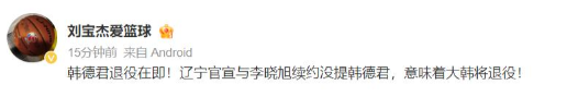 俱乐部将给, 岁的老将李
