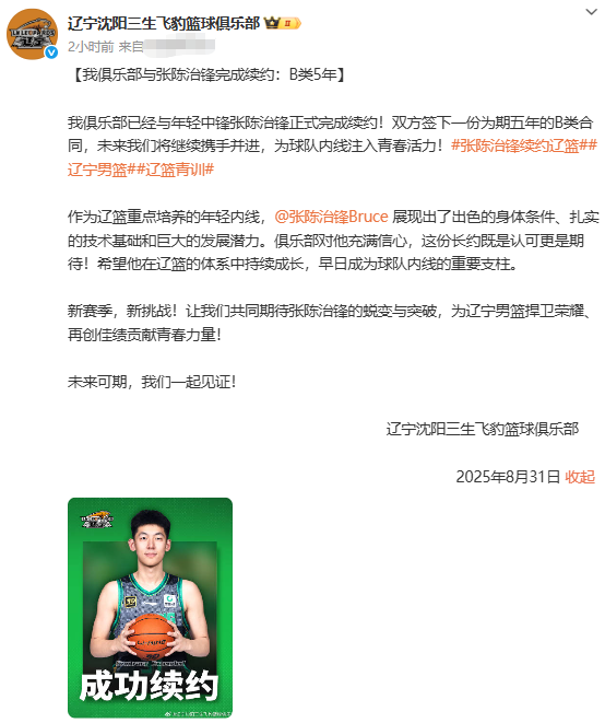 夺得总冠军, 俱乐部与内