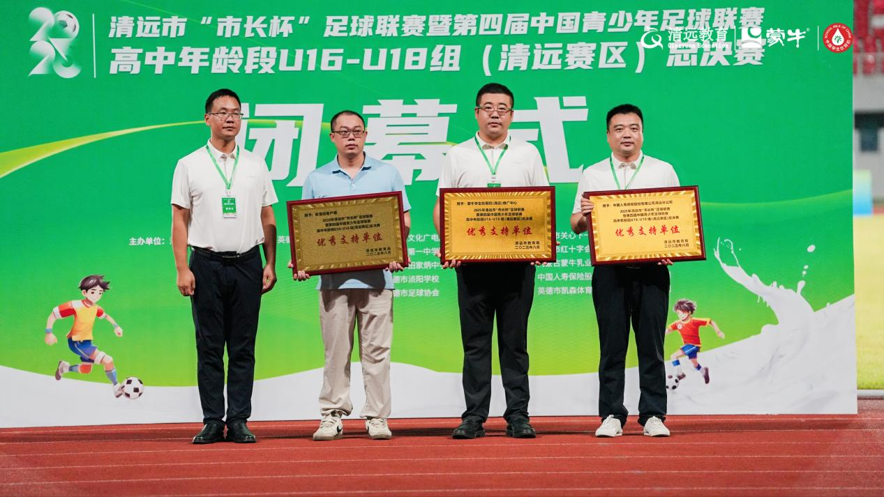 英德市第一