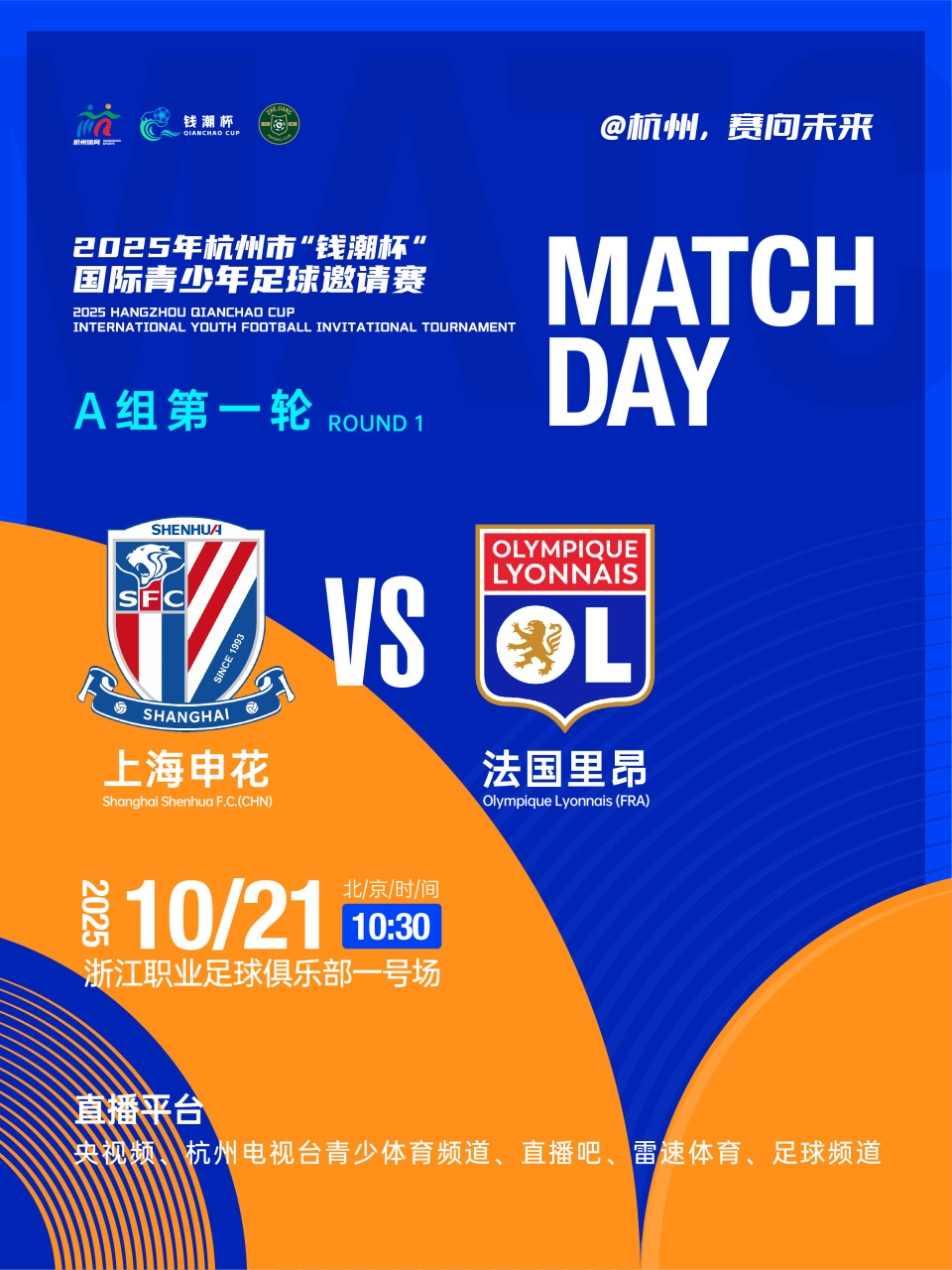 大梯队交手 大梯队交手